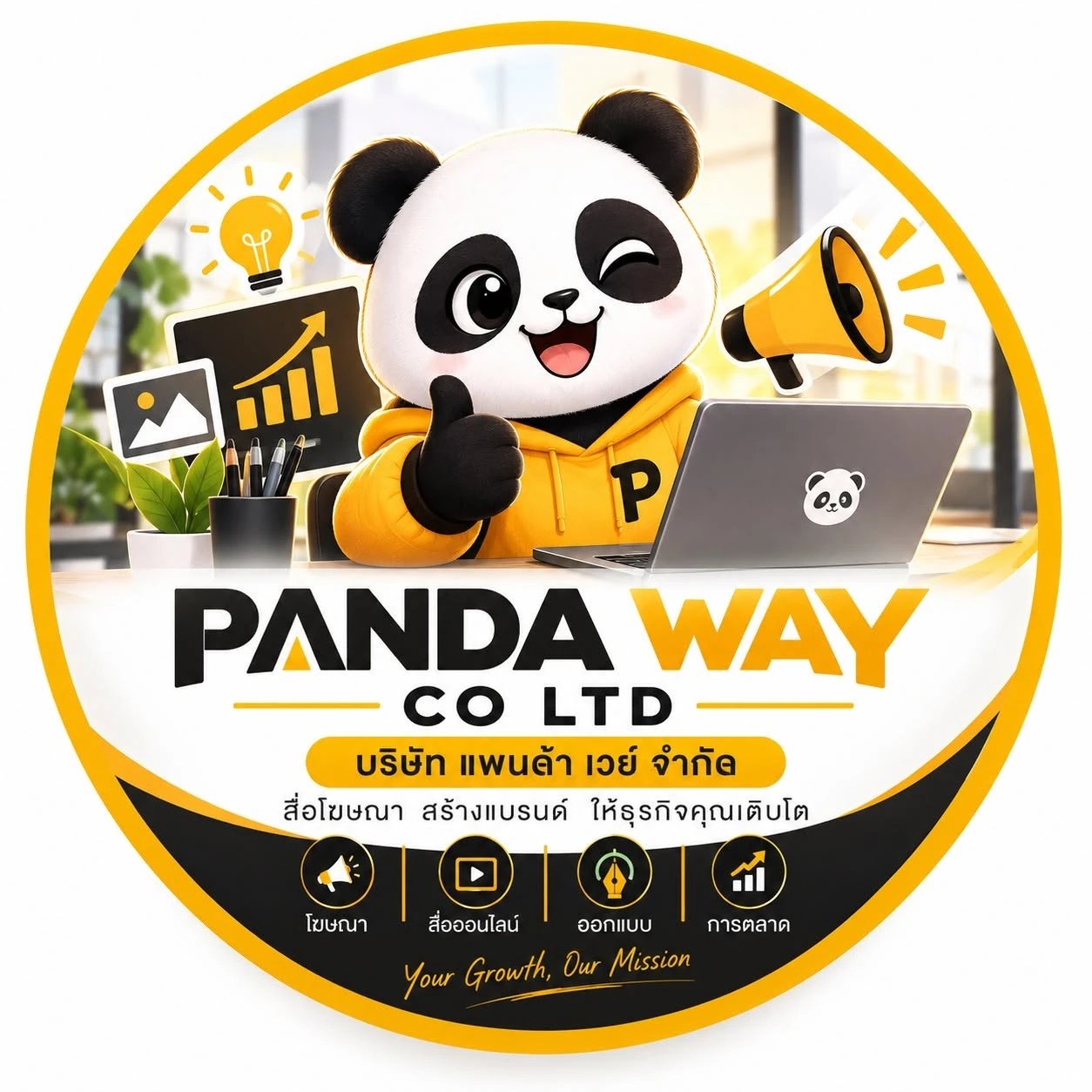 Panda Way — สื่อโฆษณา สร้างแบรนด์ ให้ธุรกิจคุณเติบโต